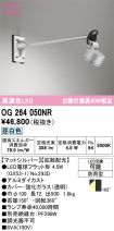 OG264050NR
