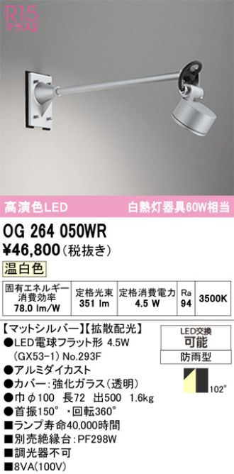 OG264050WR