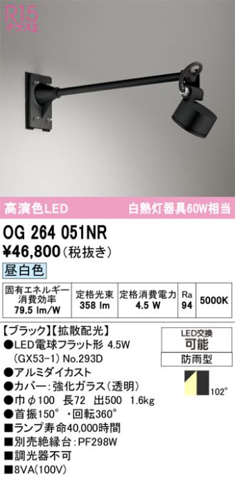 OG264051NR