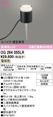 OG264055LR