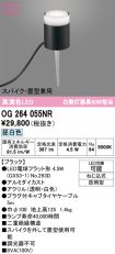 OG264055NR