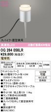 OG264056LR