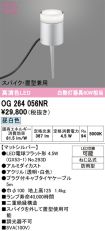 OG264056NR