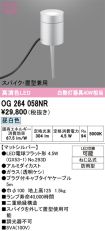 OG264058NR