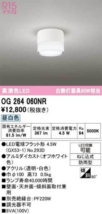 OG264060NR