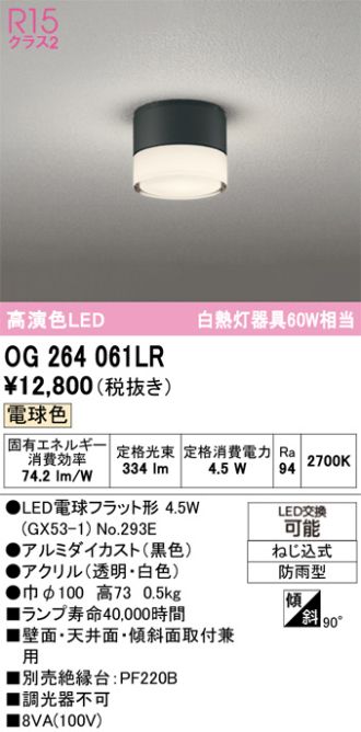 OG264061LR