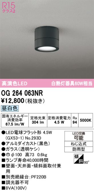 OG264063NR