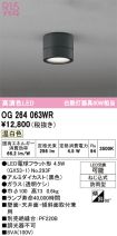 OG264063WR