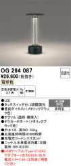 OG264087