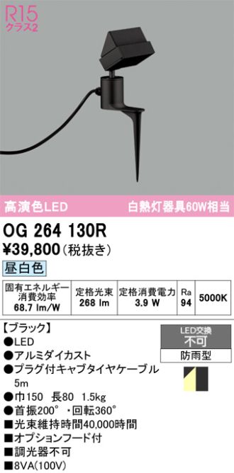 OG264130R