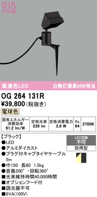 OG264131R