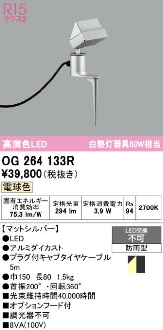 OG264133R