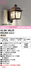 OG264165LCR