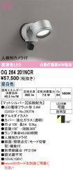 OG264201NCR