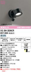 OG264203NCR