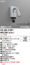 OG264210P1