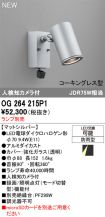 OG264215P1