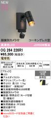 OG264226R1