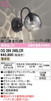 OG264240LCR