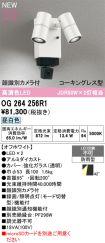 OG264256R1