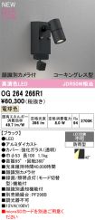 OG264266R1