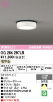 OG264297LR