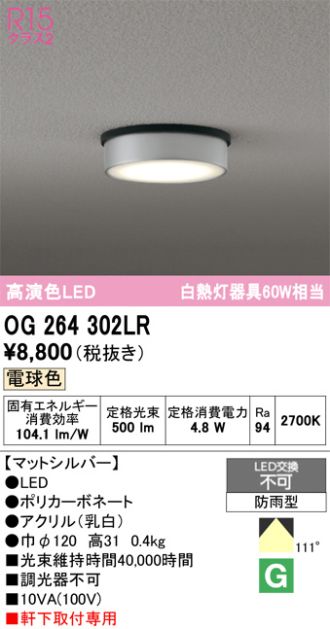 OG264302LR