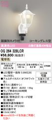 OG264328LCR