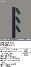 OG264340