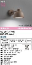 OG264347NR