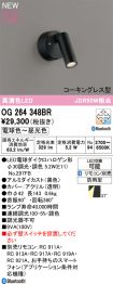 OG264348BR
