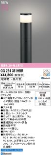 OG264351HBR