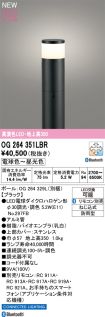 OG264351LBR