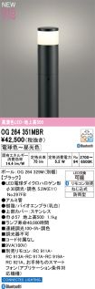 OG264351MBR
