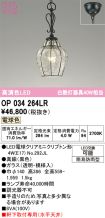OP034264LR