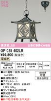 OP035402LR