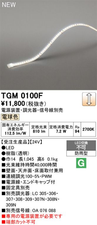TGM0100F