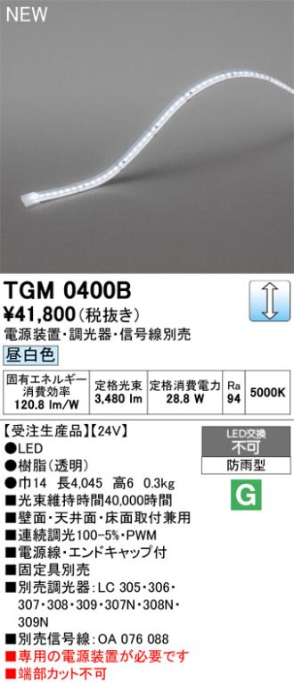 TGM0400B