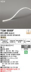 TGM0500F