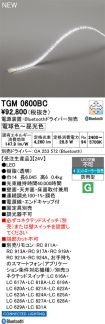 TGM0600BC