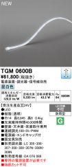 TGM0600B