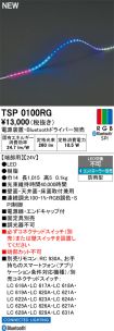 TSP0100RG