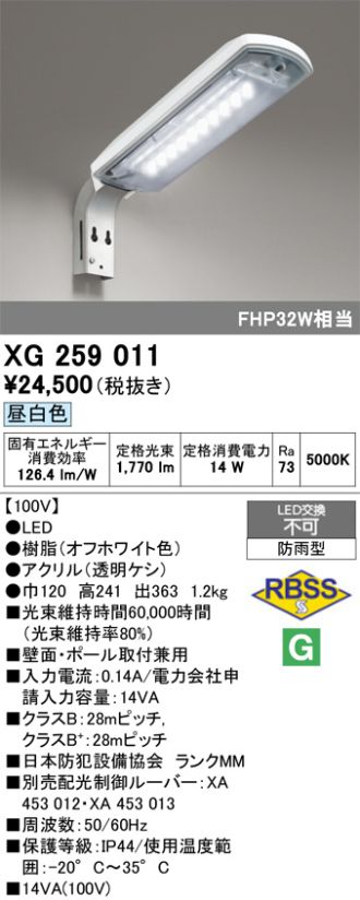 XG259011