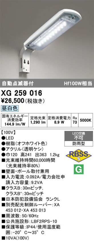 XG259016