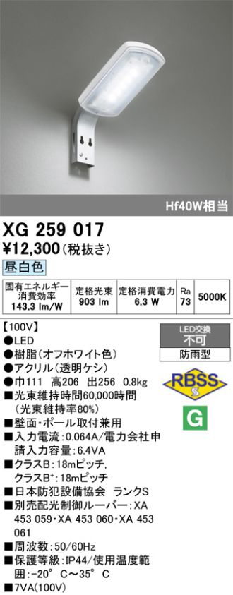 XG259017