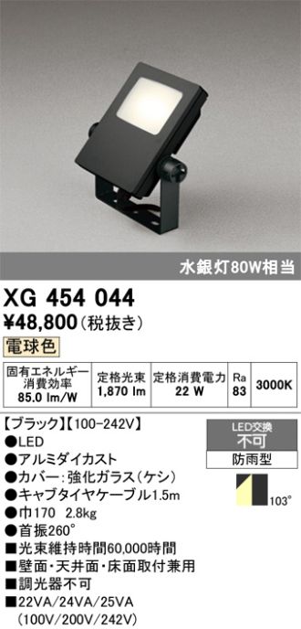 XG454044