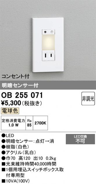 OB255071