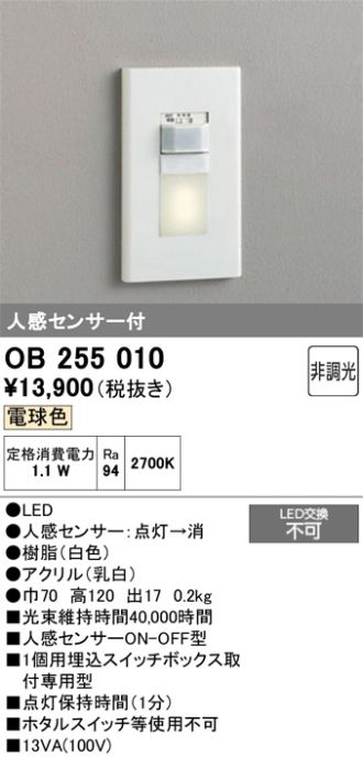 OB255010