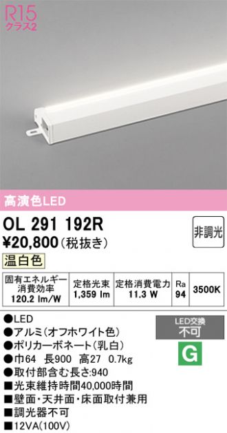 OL291192R