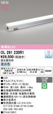 OL291230R1